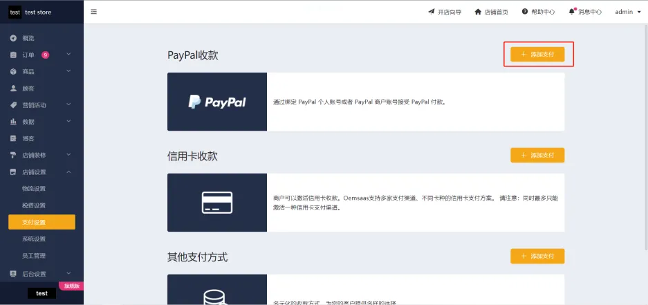 googlepay\applepay配置教程-1