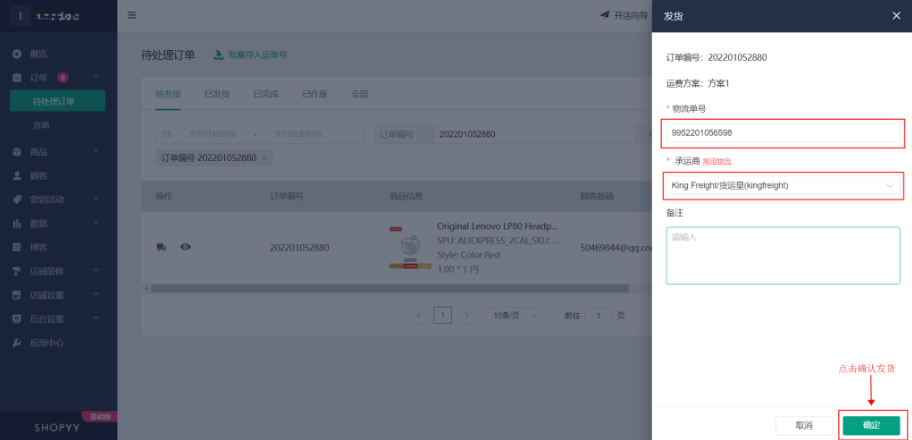JHpayAB轮询设置教程-47