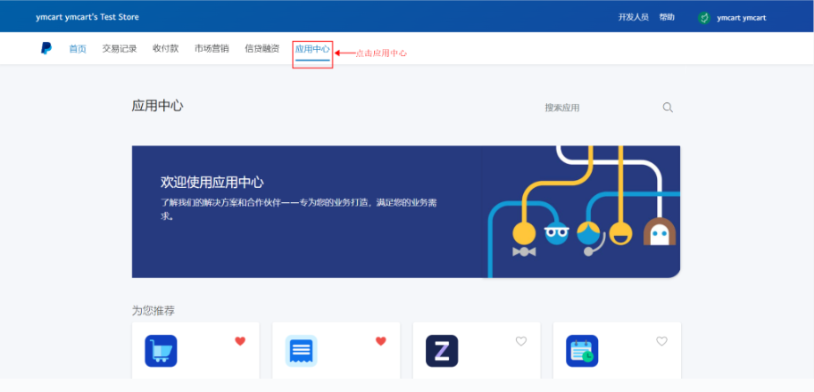 JHpayAB轮询设置教程-19