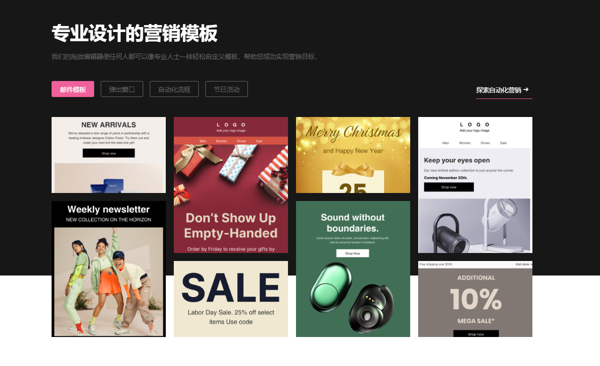 Mambasms邮件营销模版