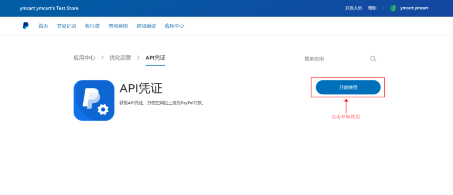 JHpayAB轮询设置教程-21