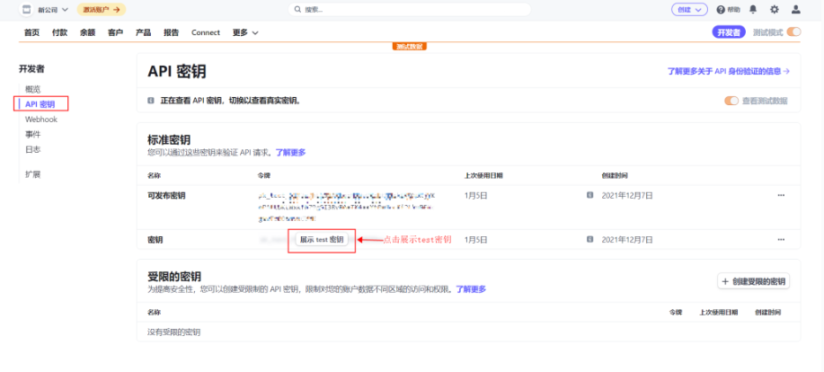 JHpayAB轮询设置教程-27