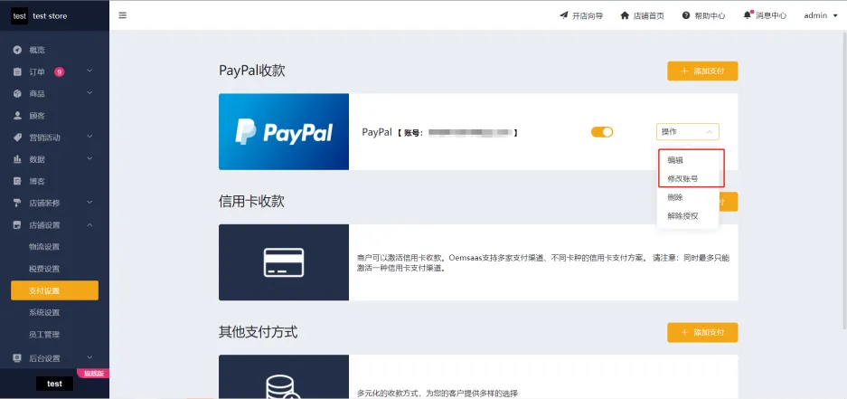 googlepay\applepay配置教程-5