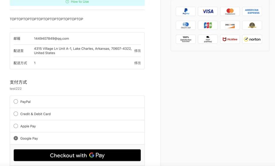 googlepay\applepay配置教程-10-6