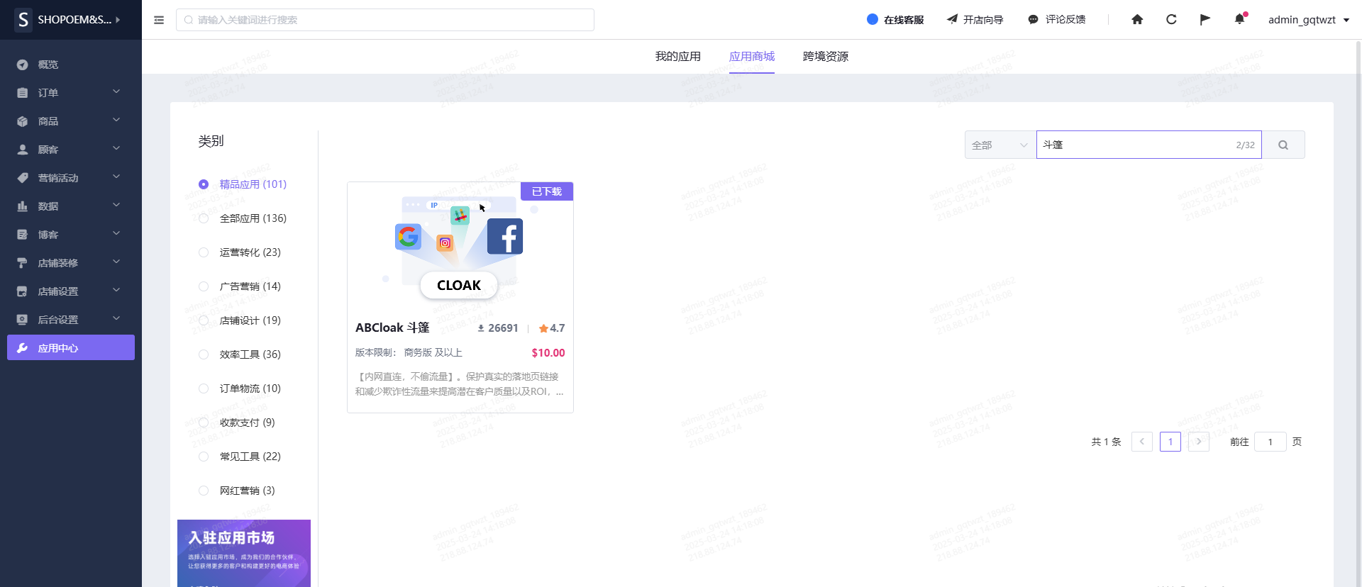 谷歌广告拒登解决方法-斗篷
