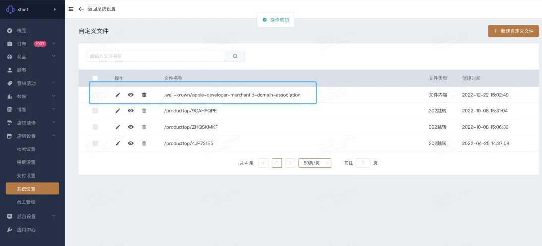 googlepay\applepay配置教程-8-4