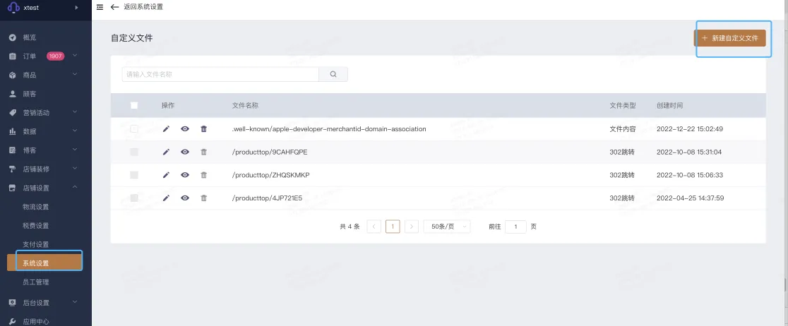 googlepay\applepay配置教程-8-2