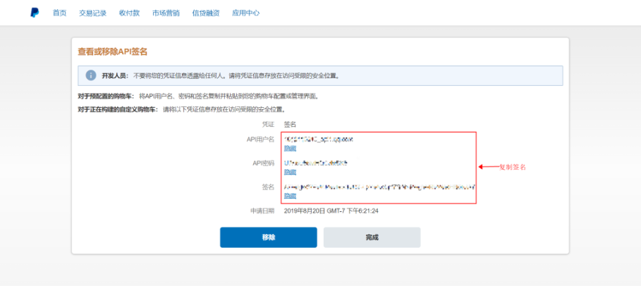 JHpayAB轮询设置教程-16