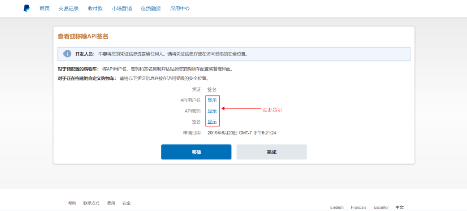 JHpayAB轮询设置教程-15