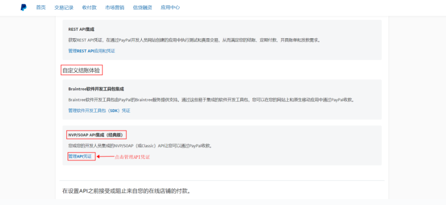JHpayAB轮询设置教程-14