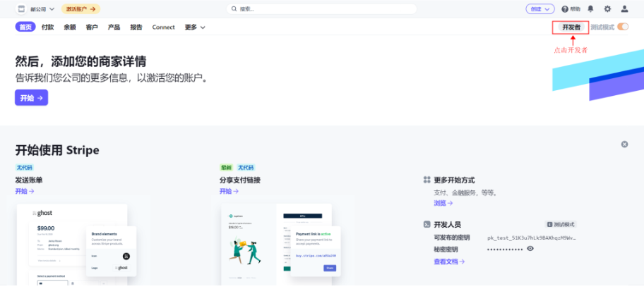 JHpayAB轮询设置教程-26