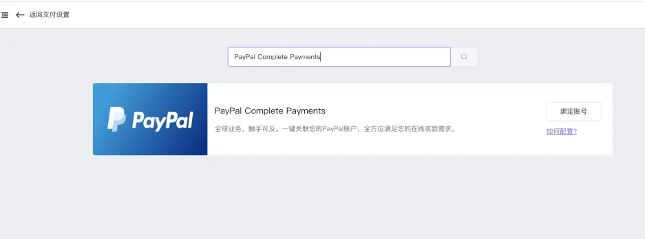 googlepay\applepay配置教程-2