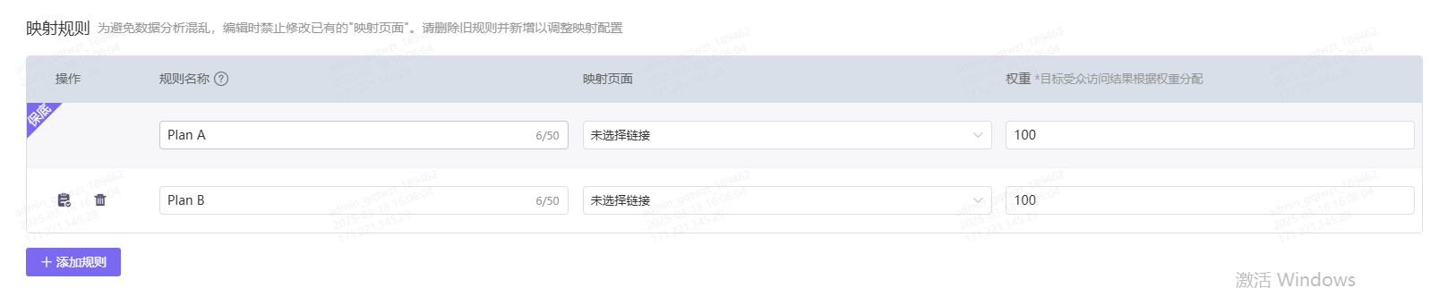 落地页AB测试：权重分配