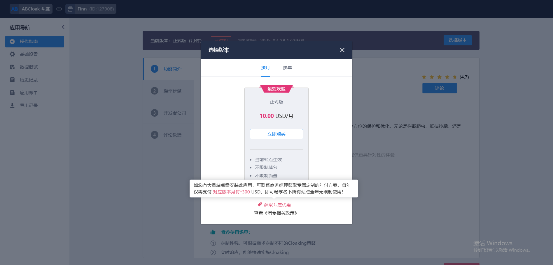 ab cloak斗篷设置教程-斗篷价格