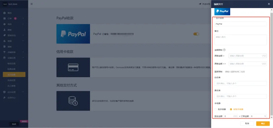 googlepay\applepay配置教程-6