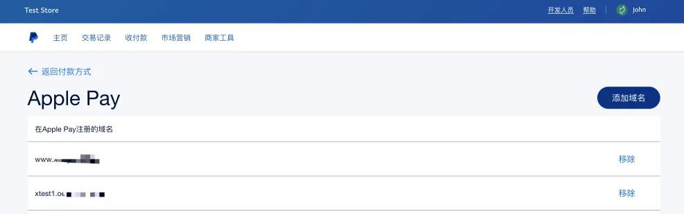 googlepay\applepay配置教程-8-6-1