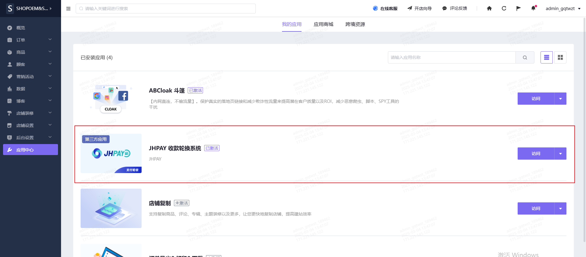 JHpayAB轮询设置教程-B站搜索JHPAY收款轮换插件