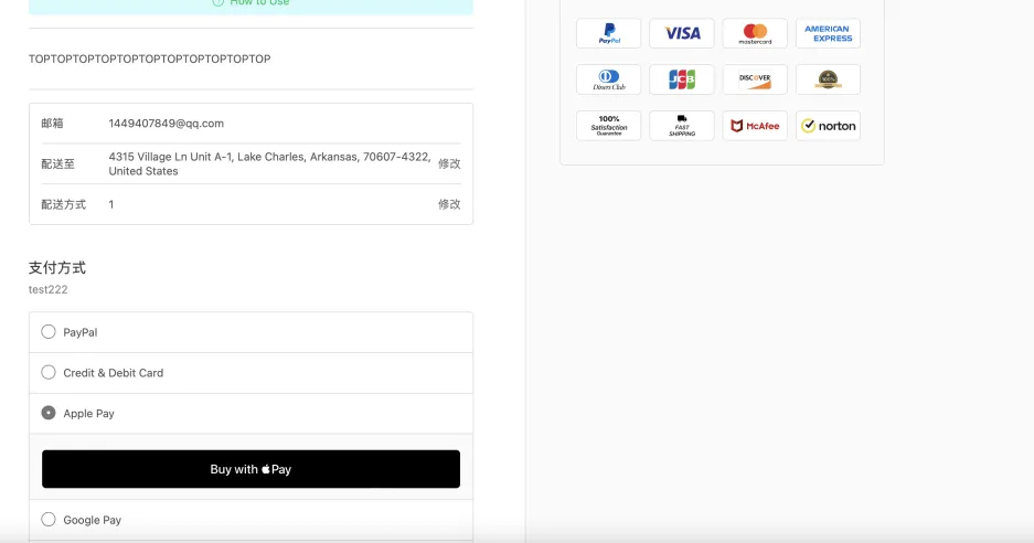 googlepay\applepay配置教程-10-5