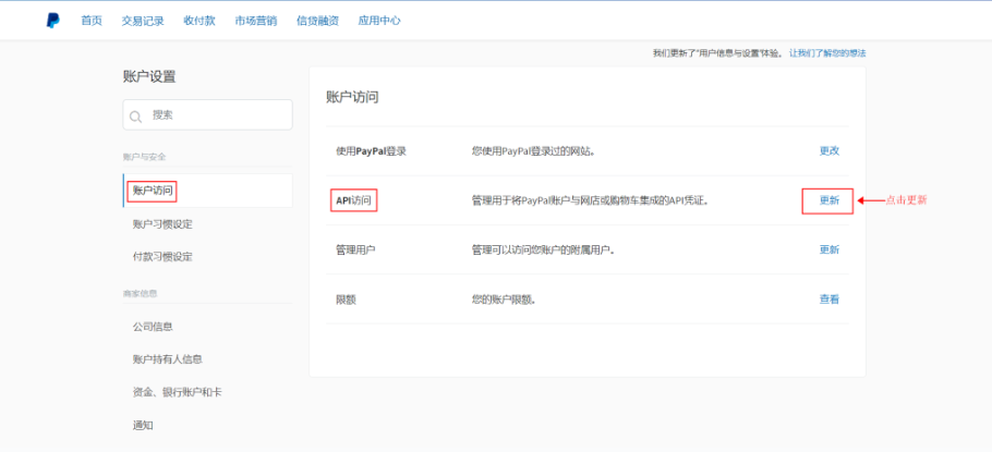 JHpayAB轮询设置教程-13