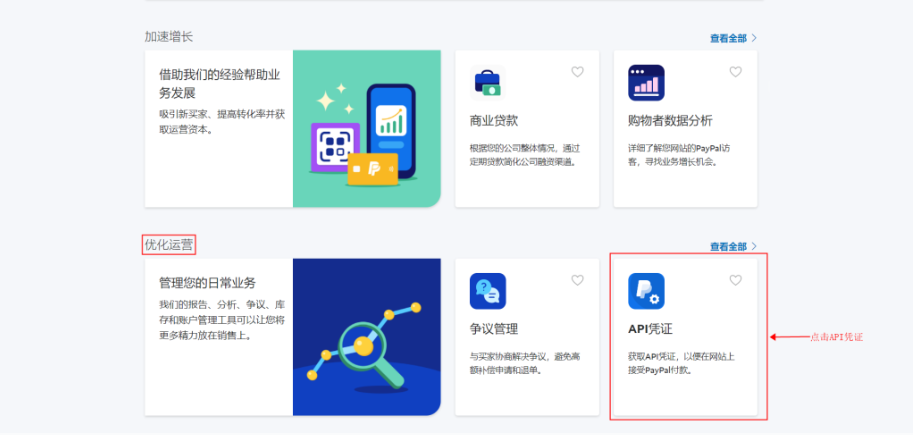 JHpayAB轮询设置教程-20