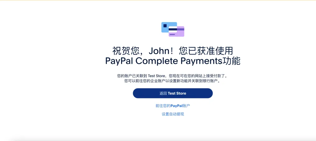 googlepay\applepay配置教程-4