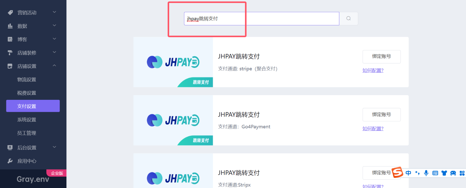 JHPAY AB跳转支付使用教程 | 独立站攻略