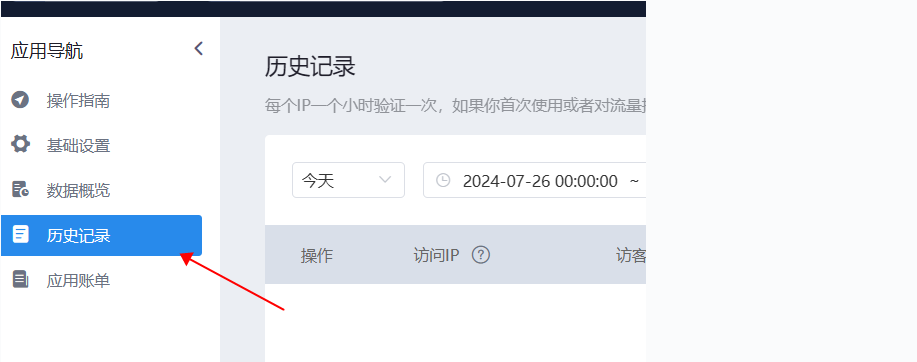 ab cloak斗篷设置教程-斗篷历史流量记录