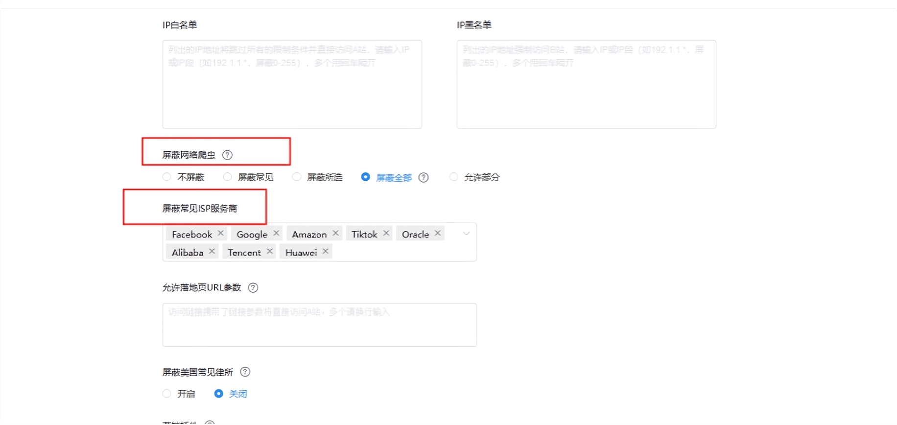 ab cloak斗篷设置教程-屏蔽爬虫和ISP服务商