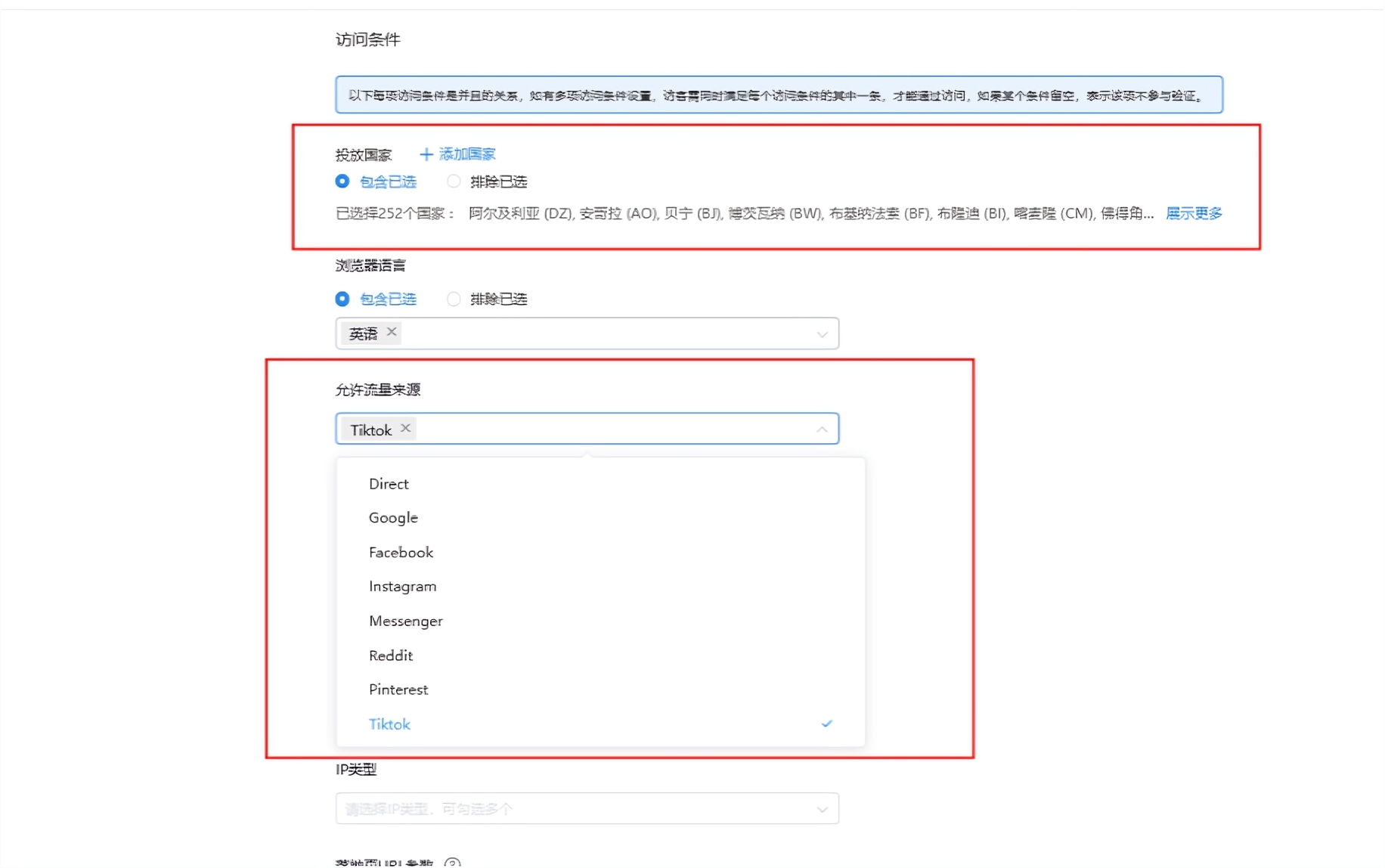 ab cloak斗篷设置教程-允许访问条件设置